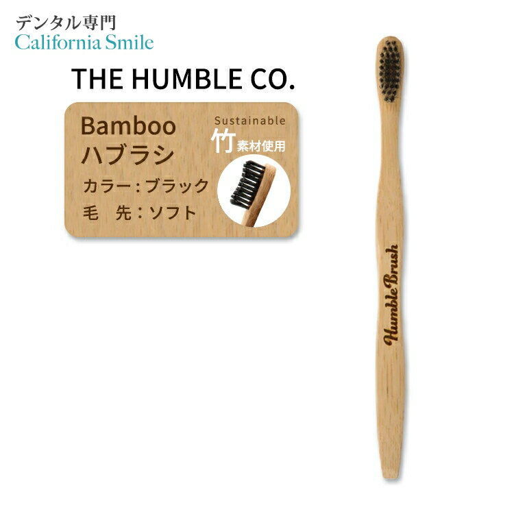 you[uVzU nuR[ ou[uV \tg ubN lp I[PA THE HUMBLE CO Adult Bamboo Toothbrush Black Soft
