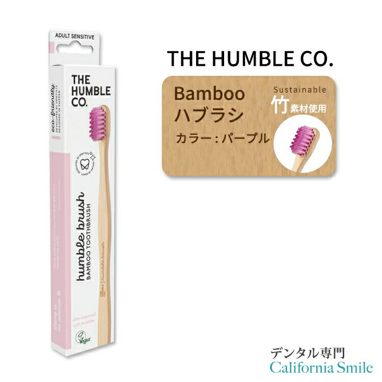 you[uVzU nuR[ |uV ZVeBu p[v lp I[PA THE HUMBLE CO Sensitive Adult Bamboo Toothbrush Purple ݂  PA  ou[