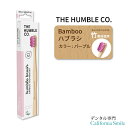 【バンブー歯ブラシ】ザ ハンブルコー 竹歯ブラシ センシティブ パープル 大人用 オーラルケア THE HUMBLE CO Sensitive Adult Bamboo Toothbrush Purple 歯みがき 歯磨き お口ケア 紫 バンブー