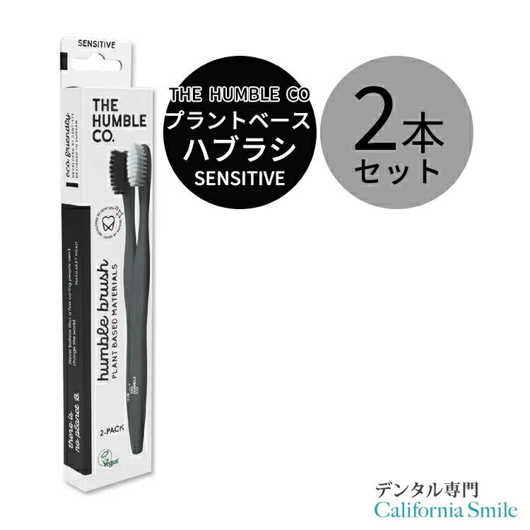 yuVzU nuR[ vgx[X nuV ZVeBu zCg&ubN 2{ THE HUMBLE CO Plant Based Toothbrush Sensitive White & Black ݂   uV AR ɗD
