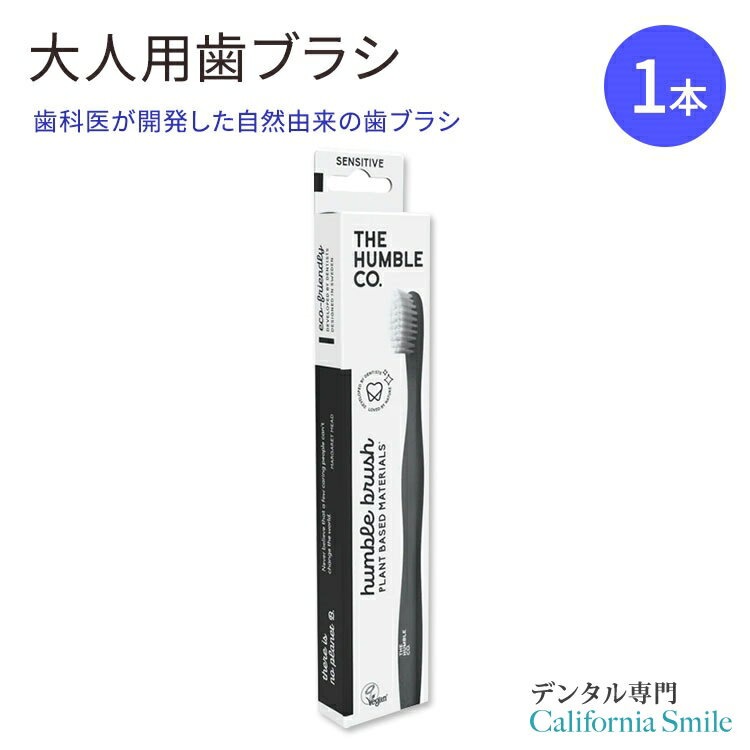 yuVzU nuR[ vgx[X uV ZVeBu zCg THE HUMBLE CO Plant Based Toothbrush Sensitive White ݂ nuV AR ɗD