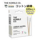 【メイクにも、掃除にも】ザ ハンブルコー コットン綿棒 100本入り ホワイトスパイラル THE HUMBLE CO Cotton Swabs White Spiral 100 CT 耳掃除 耳かき メイクアップ 化粧 大人 子供