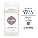 ハンブル デオドラント スティック ビーガン&センシティブスキン パリョリ&コーパルの香り 70g (2.5oz) HUMBLE BRANDS Deodorant VEGAN & SENSITIVE Patchouli & Copal スティックデオドラント 脇 汗 ナチュラル【お取り寄せ商品】【合わせて買いたい】