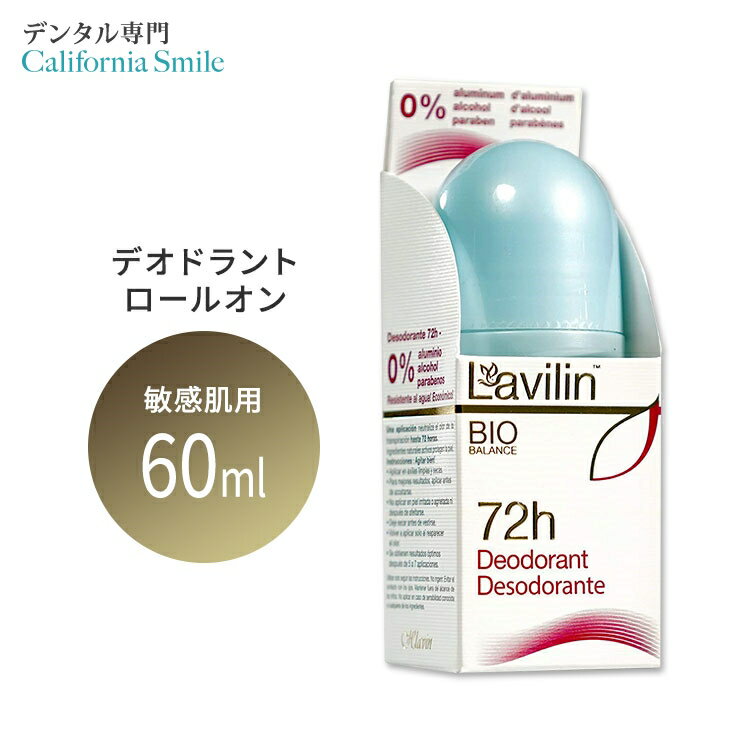 【ロールオン型デオドラント】ラヴィリン BIOバランス 72hデオドラント ロールオン 60ml Lavilin BIO BALANCE 72h Deodorant 汗 ニオイ におい アルミニウムフリー 敏感肌