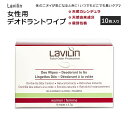 ラヴィリン 女性用 デオドラントワイプ 10枚入り Lavilin WOMEN’S DEODORANT WIPES デオドラントシート エチケット ニオイ 汗拭きシート