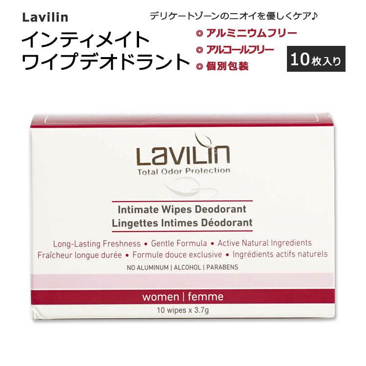 【ポイントUP★6/4 20時 - 6/11 2時】ラヴィリン インティメイト ワイプデオドラント 10枚入り Lavilin INTIMATE WIPES DEODORANT デオドラントシート デリケートゾーン向け 女性用