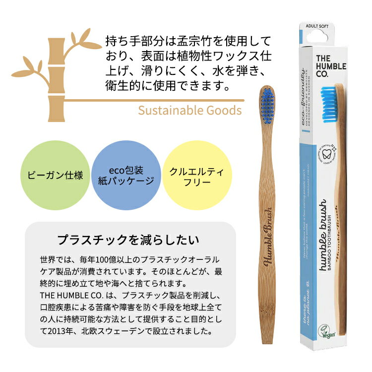 【バンブー歯ブラシ】ザ ハンブルコー バンブー歯ブラシ ソフト ブルー 大人用 オーラルケア THE HUMBLE CO Adult Bamboo Toothbrush Blue Soft 2
