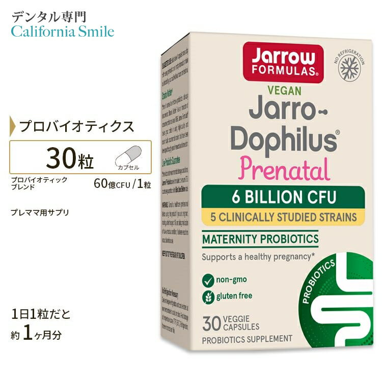 ジャローフォーミュラズ ジャロードフィルス プレネイタル 60億CFU 30粒 ベジカプセル Jarrow Formulas Jarro - Dophilus Prenatal サプリ サプリメント カプセル プロバイオティクス ベジタブルカプセル 妊娠中