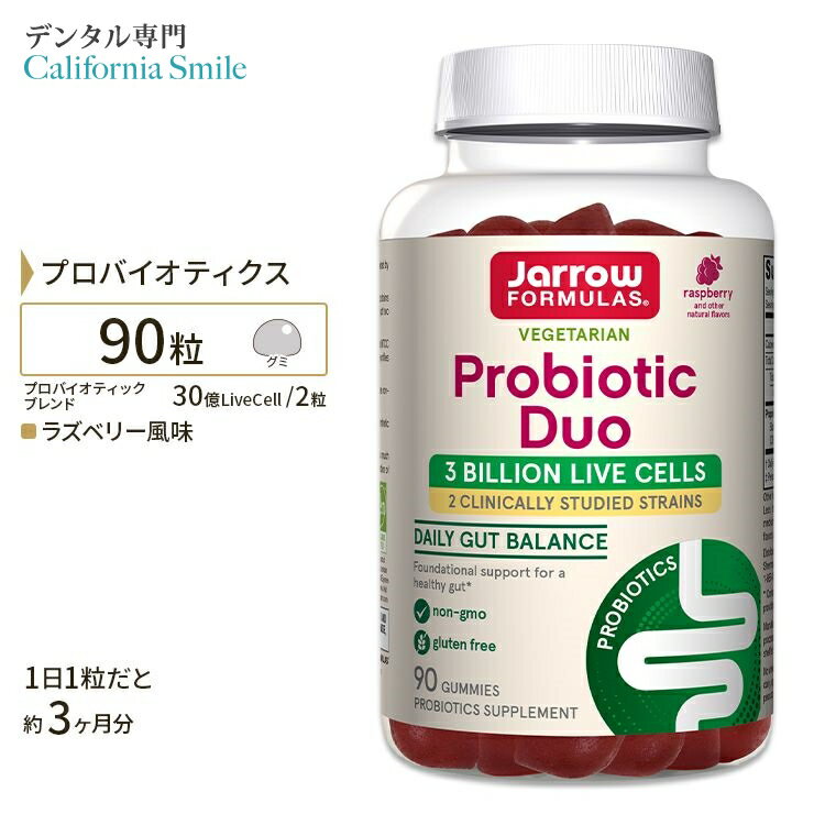 ڥץХƥǸдĶۥեߥ饺 ץХƥå ǥ奪 饺٥꡼̣ 30CFU 90γ Jarrow Formulas Probiotic Duo Raspberry 3 Billion 90 Gummies