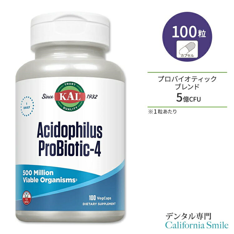 【プロバイオティクスで口腔環境ケア】カル アシドフィルス プロバイオティック-4 5億 100粒 ベジカプセル KAL Acidophilus Probiotic-4 すっきり 美容 健康
