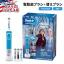 【全品対象・常時2個300円・3個800円・4個1000円OFFクーポン】【アメリカコストコ品】オーラルビー 子供用 アナと雪の女王II 電動歯ブラシ 3歳以上...