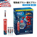 【全品対象・常時2個300円・3個800円・4個1000円OFFクーポン】【アメリカコストコ品】オーラルビー 子供用 スパイダーマン 電動歯ブラシ 3歳以上 O...