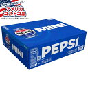 【全品対象・常時2個300円・3個800円・4個1000円OFFクーポン】【アメリカコストコ品】ペプシミニ 222ml(7.5 fl oz) 30 個入り Pe...