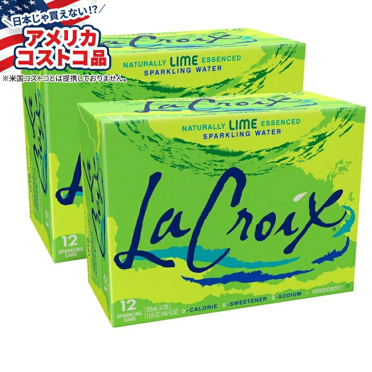 【全品対象・常時2個300円・3個800円・4個1000円OFFクーポン】【アメリカコストコ品】ラクロワ スパークリングウォーター ライム 355ml(12 fl oz) 24 本入り LaCroix Sparkling Water, Lime, 12 fl oz, 24-count 【お取り寄せ商品】【合わせて買いたい】