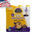 【最大1000円OFFクーポン】【アメリカコストコ品】オレゴン チャイ オリジナル オーガニック チャイ ティー ラテ 946ml 3本入り Oregon Chai, Original Organic Chai Tea Latte Concentrate, 32 fl. oz., 3-Count【お取り寄せ商品】【合わせて買いたい】