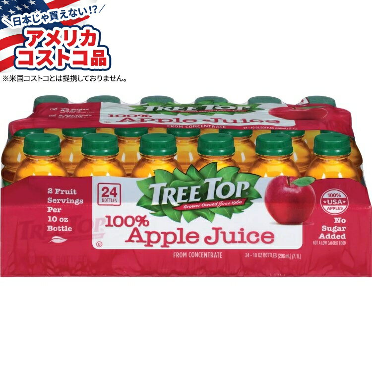 【アメリカコストコ品】ツリートップ 100% アップルジュース 296ml 24本入り Tree Top, 100% Apple Juice, 10 fl oz, 24-Count【お取り寄せ商品】【合わせて買いたい】