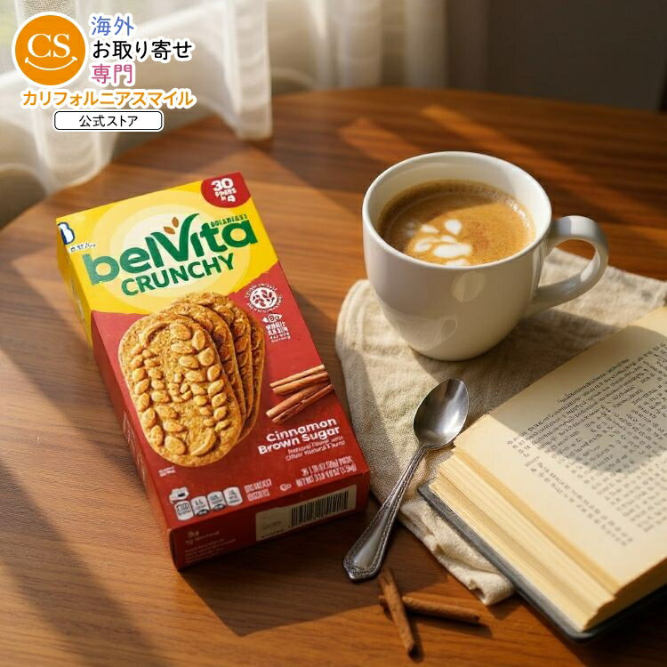 【最大1000円OFFクーポン】【アメリカコストコ品】ベルビタ ブレックファストビスケット、シナモンブラウンシュガー 約49g 30個入り BelVita Breakfast Biscuit, Cinnamon Brown Sugar, 1.76 oz, 30-count 【お取り寄せ商品】【合わせて買いたい】