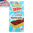 【最大1000円OFFクーポン】【アメリカコストコ品】スキッピー ピーナッツバター&チョコレートファッジ ウェーハバー、約36g 、22 個入り Skippy Peanut Butter & Chocolate Fudge Wafer Bar, 1.3 oz, 22-Count【お取り寄せ商品】【合わせて買いたい】