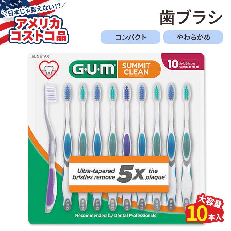 yAJRXgRizK T~bgN[ uV \tg 10{ GUM Summit Toothbrush 10-pack _炩ɍז e[p[h