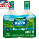 【全品対象・常時2個300円・3個800円・4個1000円OFFクーポン】【アメリカコストコ品】ヒドゥンバレー オリジナルランチドレッシング 約1182ml 2...