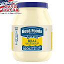 【全品対象・常時2個300円・3個800円・4個1000円OFFクーポン】【アメリカコストコ品】ベストフーズ リアルマヨネーズ 約1814g Best Foods, Real Mayonnaise, 64 oz【お取り寄せ商品】【合わせて買いたい】