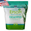 【全品対象・常時2個300円・3個800円・4個1000円OFFクーポン】【アメリカコストコ品】ウルトラ エプソム ユーカリ バスソルト、18 ポンド Ultra Epsom Eucalyptus Bath Salts, 18 Pound Bag【お取り寄せ商品】【合わせて買いたい】