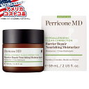 【アメリカコストコ品】ペリコン MD 低刺激性 クリーンコレクション バリアリペア ナリッシング モイスチャライザー Perricone MD Hypoallergenic Clean Correction Barrier Repair Nourishing Moisturizer, 約59ml 2.0fl oz【お取り寄せ商品】【合わせて買いたい】