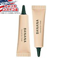 【全品対象・常時2個300円・3個800円・4個1000円OFFクーポン】【アメリカコストコ品】シャイシャイ バナナ コンシール アイ クリーム shaishaishai Banana Conceal Eye Cream, 0.53 oz, 2-pack【お取り寄せ商品】【合わせて買いたい】
