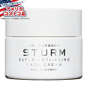 【全品対象・常時2個300円・3個800円・4個1000円OFFクーポン】【アメリカコストコ品】ドクターバーバラ スターム スーパーフェイスクリーム Dr. B...
