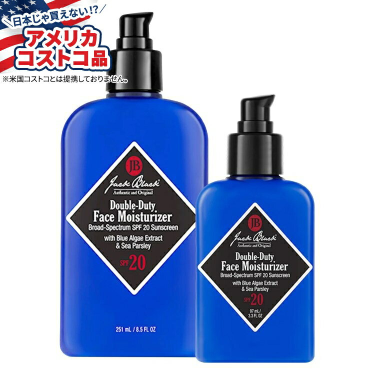 【最大1000円OFFクーポン】【アメリカコストコ品】ジャックブラック ダブルデューティー フェイス モイスチャライザー SPF 20 バンドル Jack Black Double-Duty Face Moisturizer SPF 20 Bundle【お取り寄せ商品】【合わせて買いたい】