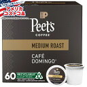 【全品対象・常時2個300円・3個800円・4個1000円OFFクーポン】【アメリカコストコ品】ピーツコーヒー カフェドミンゴ Kカップポッド 60個入り Pe...