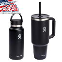 【全品対象・常時2個300円・3個800円・4個1000円OFFクーポン】【アメリカコストコ品】ハイドロフラスク エッセンシャル ハイドレーション セット ブラ...