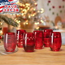 【全品対象・常時2個300円・3個800円・4個1000円OFFクーポン】【アメリカコストコ品】ミカサ チアーズ ステムレス ルビー ワイングラス 6個セット ...
