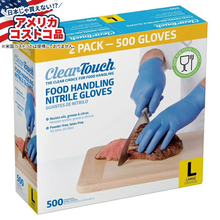 【全品対象・常時2個300円・3個800円・4個1000円OFFクーポン】【アメリカコストコ品】クリアタッチ 食..