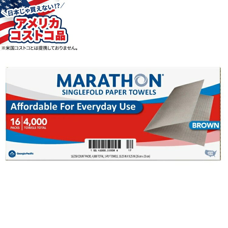 【最大1000円OFFクーポン】【アメリカコストコ品】マラソン ペーパータオル ブラウン シングルフォール..