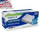 【全品対象・常時2個300円・3個800円・4個1000円OFFクーポン】【アメリカコストコ品】マラソン ドリンクナプキン シングル 500枚 8パック Mar...