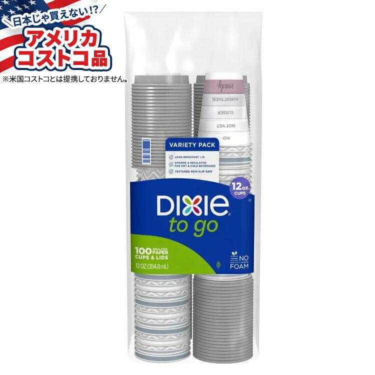 Paper Cups - 【アメリカコストコ品】Dixie To Go 約340g 断熱カップ＆蓋 100個入り Dixie To Go 12 oz Insulated Cup & Lid, 100-count 【お取り寄せ商品】【合わせて買いたい】