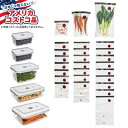 【全品対象・常時2個300円・3個800円・4個1000円OFFクーポン】【アメリカコストコ品】ZWILLING フレッシュアンドセーブ 32ピース真空システム...