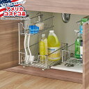 【全品対象・常時2個300円・3個800円・4個1000円OFFクーポン】【アメリカコストコ品】TRINITY ワイヤー シンク下オーガナイザー スライド付き ...