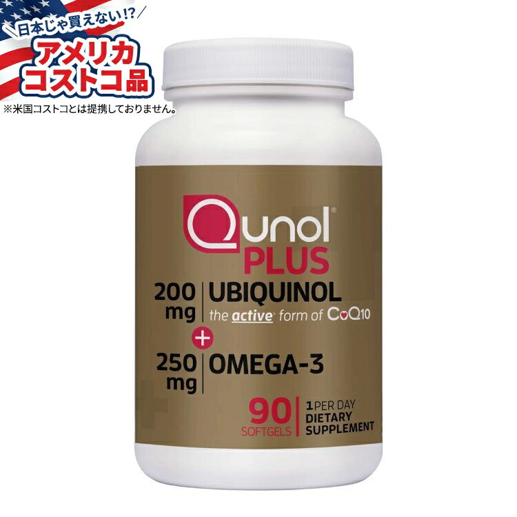 【最大1000円OFFクーポン】【アメリカコストコ品】Qunol Plus CoQ10 ユビキノール 200 mg、オメガ 3 配合、ソフトジェル 90 粒 Qunol Plus CoQ10 Ubiquinol 200 mg. with Omega-3, 90 Softgels【お取り寄せ商品】【合わせて買いたい】