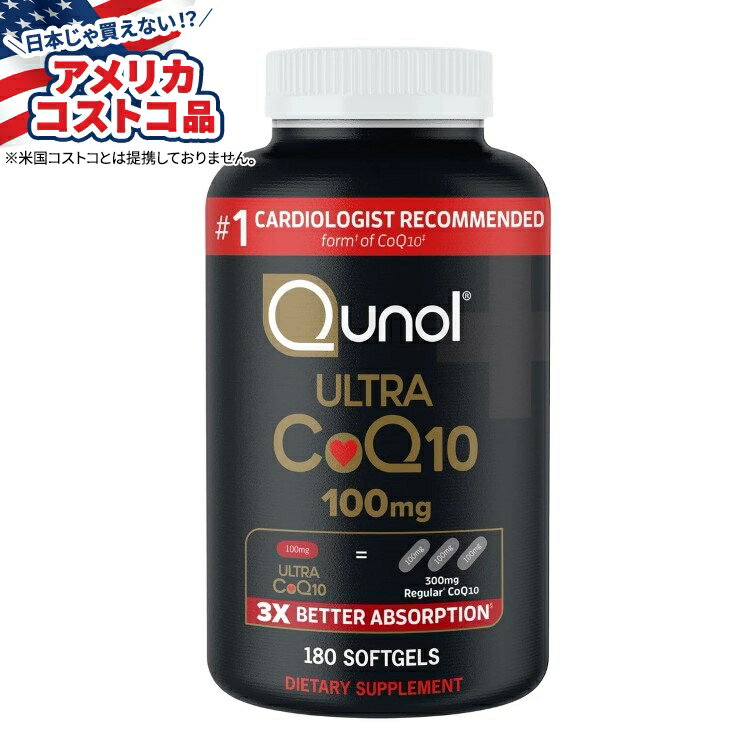 楽天カリフォルニアスマイル【全品対象・常時2個300円・3個800円・4個1000円OFFクーポン】【アメリカコストコ品】クノール ウルトラ CoQ10 100 mg、ソフトジェル 180 粒 Qunol Ultra CoQ10 100 mg., 180 Softgels【お取り寄せ商品】【合わせて買いたい】