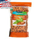 【全品対象・常時2個300円・3個800円・4個1000円OFFクーポン】【アメリカコストコ品】カークランドシグネチャー オーガニックアーモンド 1.7 ポンド...