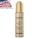 【全品対象・常時2個300円・3個800円・4個1000円OFFクーポン】【アメリカコストコ品】アハヴァ クリスタル オスモーター X6 セラム AHAVA C...