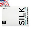 【全品対象・常時2個300円・3個800円・4個1000円OFFクーポン】【アメリカコストコ品】ナイトシルク+ヒアルロン酸 目の下用パッチ 50枚パック Nig...
