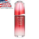 【全品対象・常時2個300円・3個800円・4個1000円OFFクーポン】【アメリカコストコ品】資生堂 アルティミューン パワフルインフュージングコンセントレー...