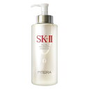 【全品対象・常時2個300円・3個800円・4個1000円OFFクーポン】【アメリカコストコ品】SK-II フェイシャル トリートメント エッセンス ポンプ付き...