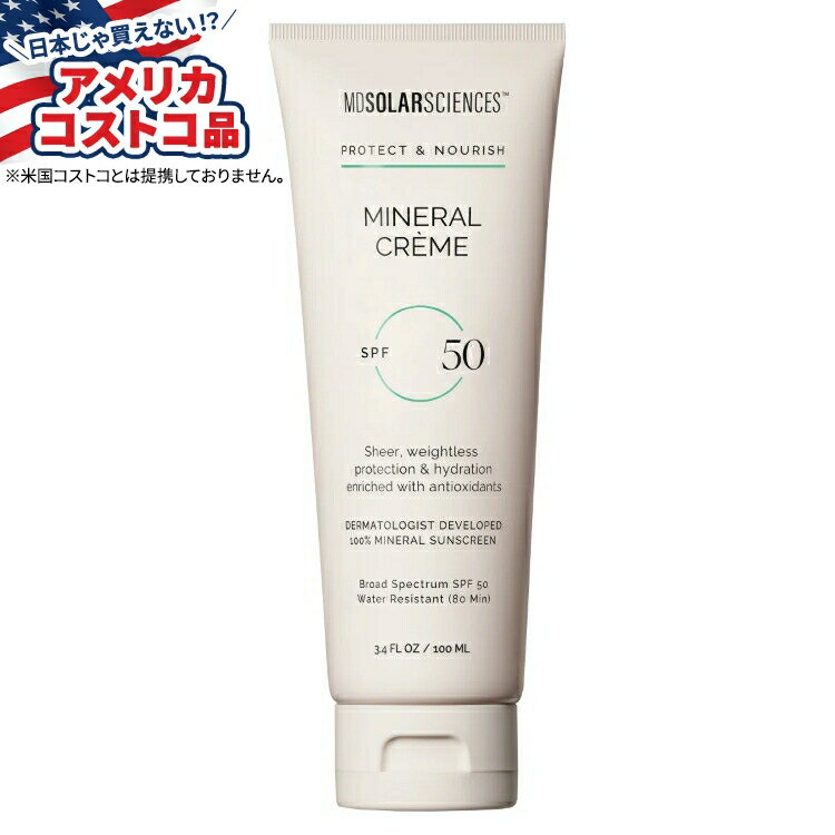 【全品対象・常時2個300円・3個800円・4個1000円OFFクーポン】【アメリカコストコ品】MDソーラーサイエンス ミネラルクリーム MDSolarSciences Mineral Crme, SPF 50, 約100ml 3.4fl oz【お取り寄せ商品】【合わせて買いたい】
