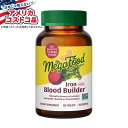 【全品対象・常時2個300円・3個800円・4個1000円OFFクーポン】【アメリカコストコ品】メガフード ブラッドビルダー アイアンミニ 120粒 MegaF...