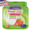 【全品対象・常時2個300円・3個800円・4個1000円OFFクーポン】【アメリカコストコ品】ビタフュージョン パワージンク 15 mg、グミ 180 個 v...