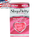 【全品対象・常時2個300円・3個800円・4個1000円OFFクーポン】【アメリカコストコ品】Hearos Pretty ピンク耳栓 100 個パック Hea...